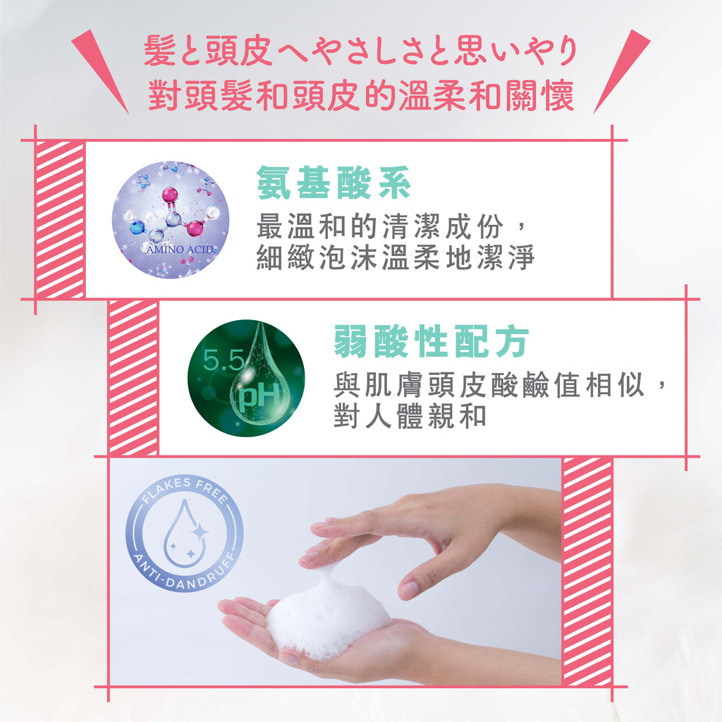 Aura Lumina Seaweed Shampoo 日本光環海藻洗髮露 無需護髮素