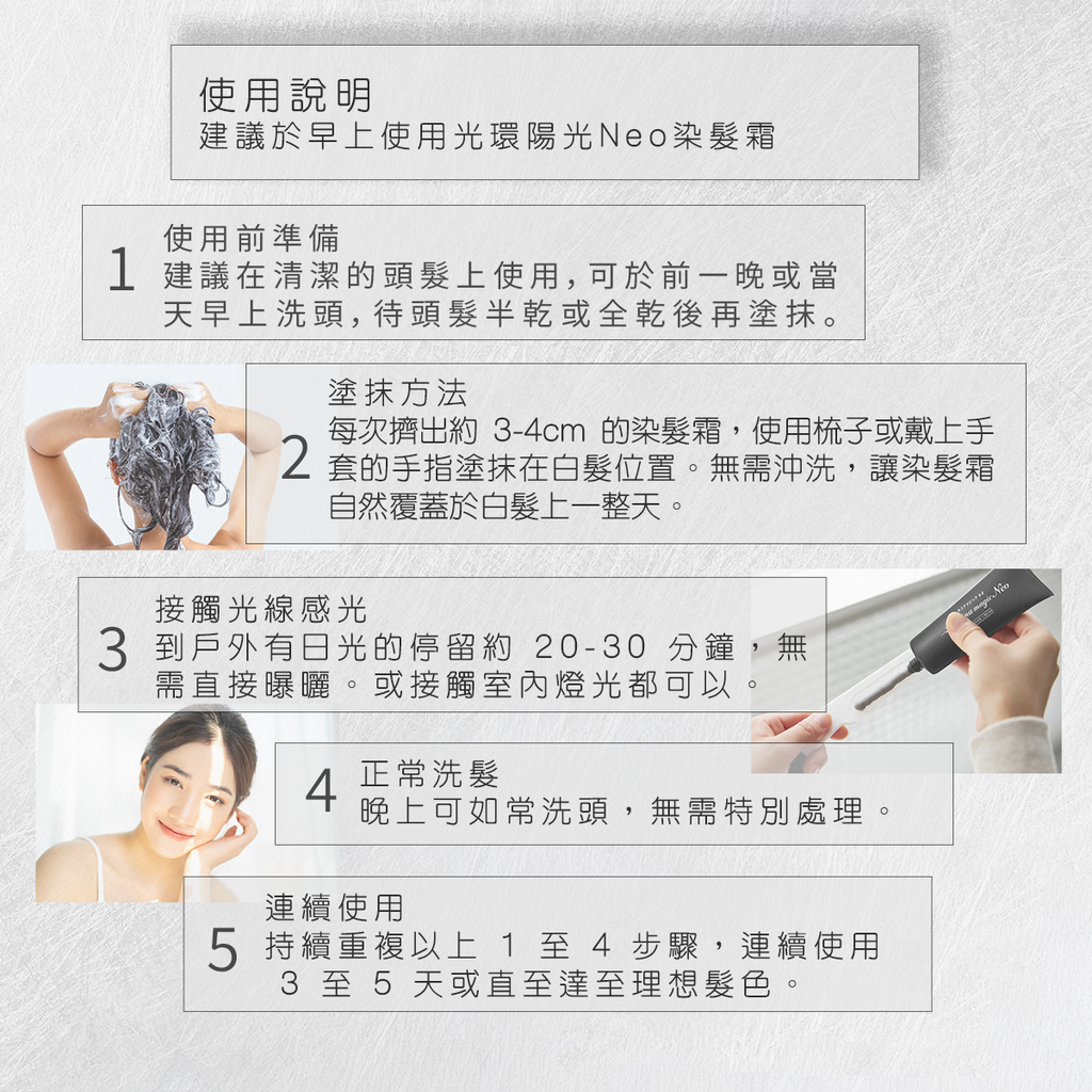 AURA Lumina Magic Neo 光環第三代陽光染髮霜 專利銀離子配方 感光染髮 不用沖洗 防感