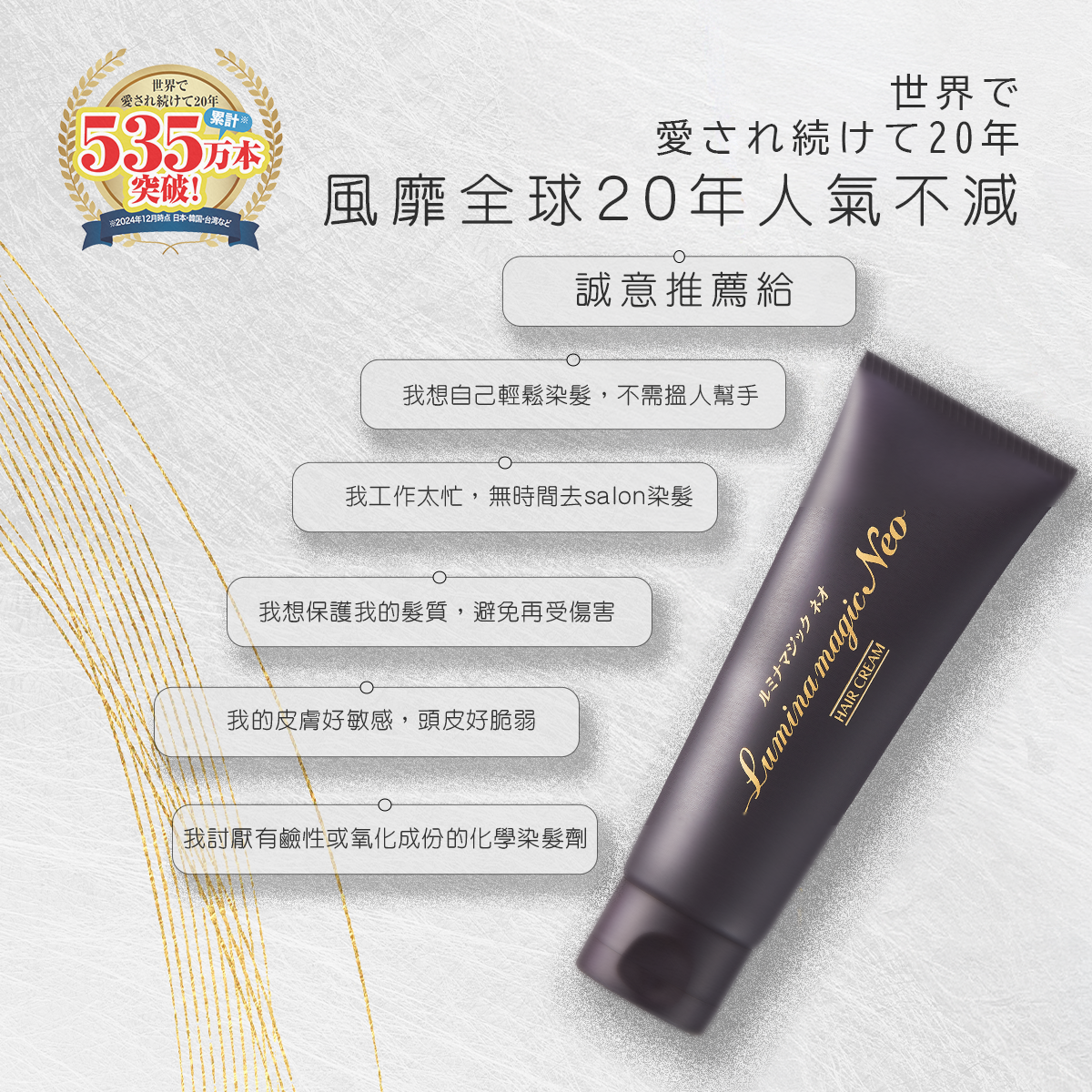 AURA Lumina Magic Neo 光環第三代陽光染髮霜孖裝