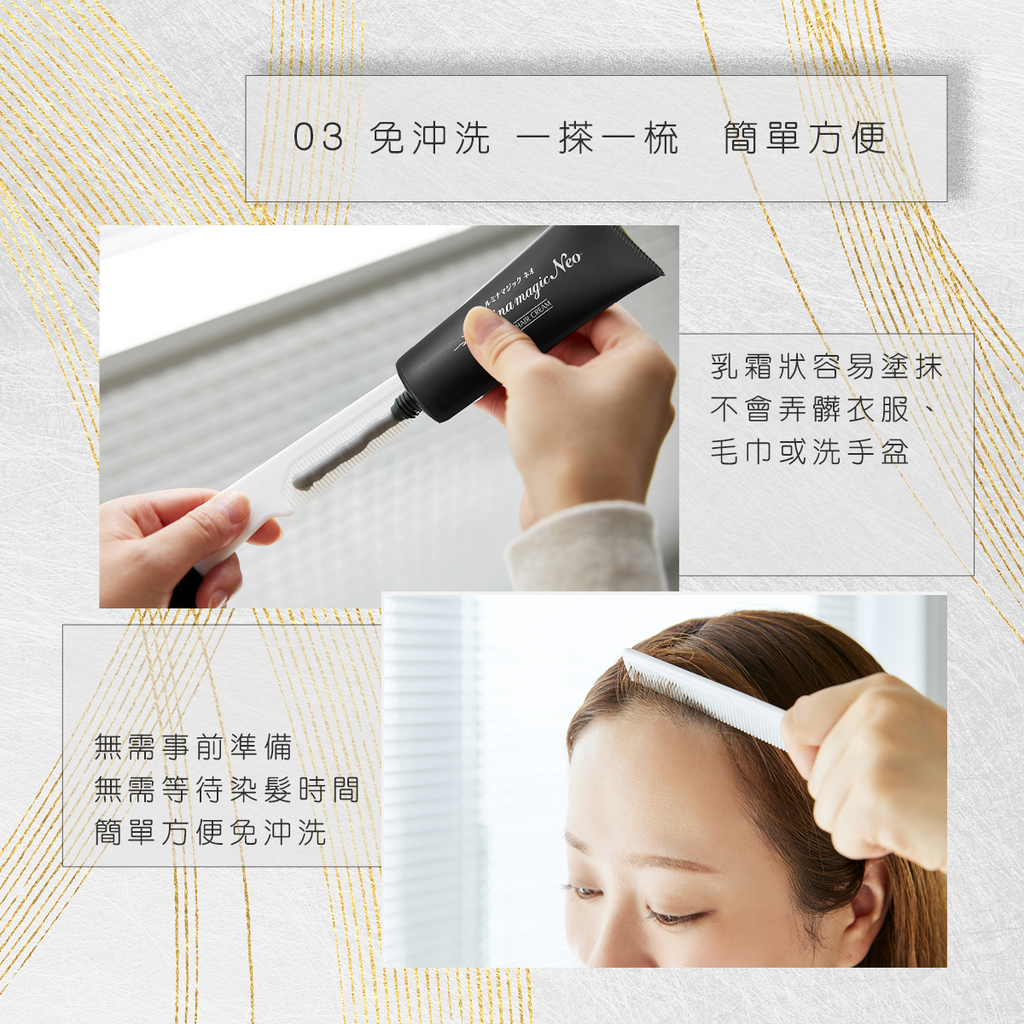 AURA Lumina Magic Neo 光環第三代陽光染髮霜 專利銀離子配方 感光染髮 不用沖洗 防感