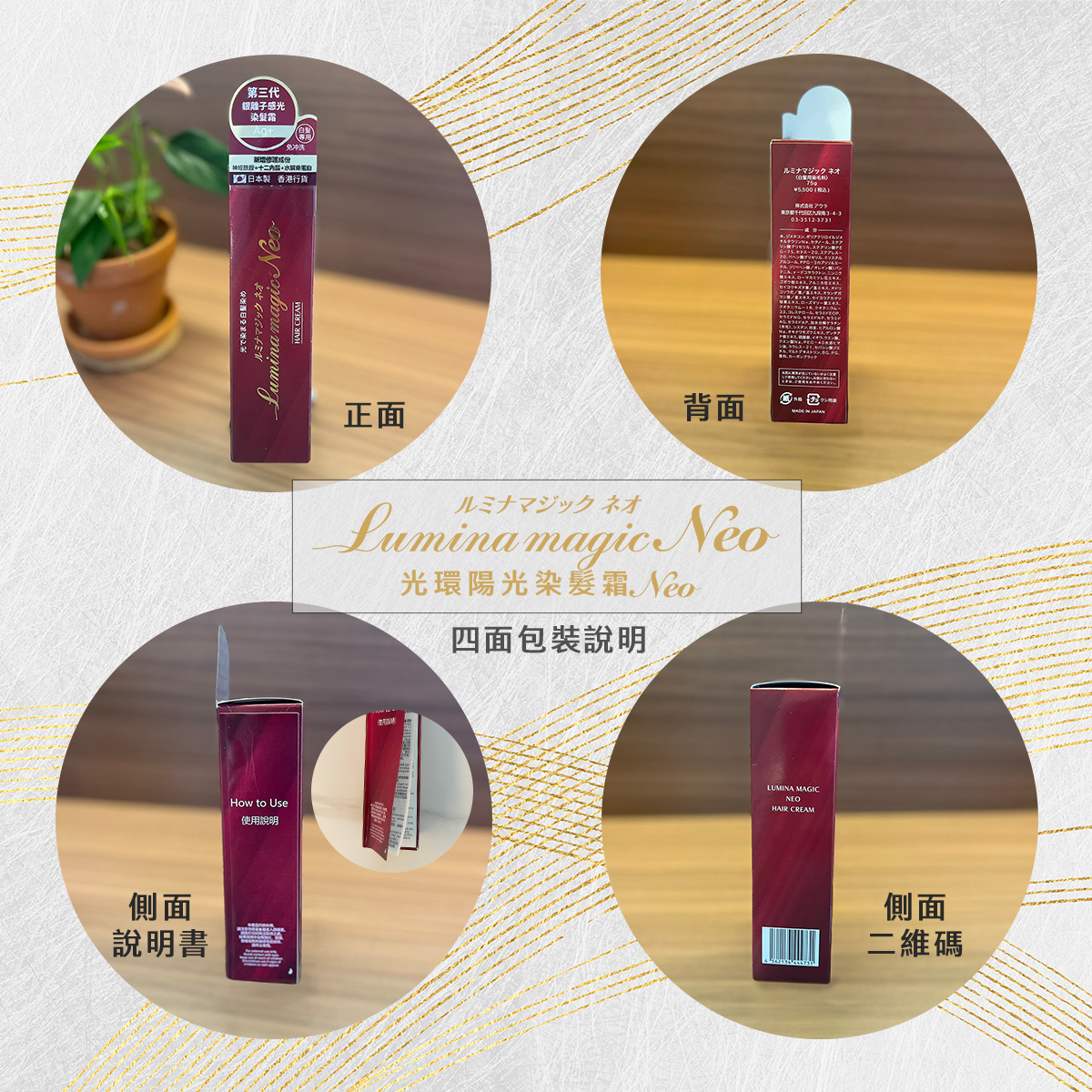 AURA Lumina Magic Neo 光環第三代陽光染髮霜 專利銀離子配方 感光染髮 不用沖洗 防感