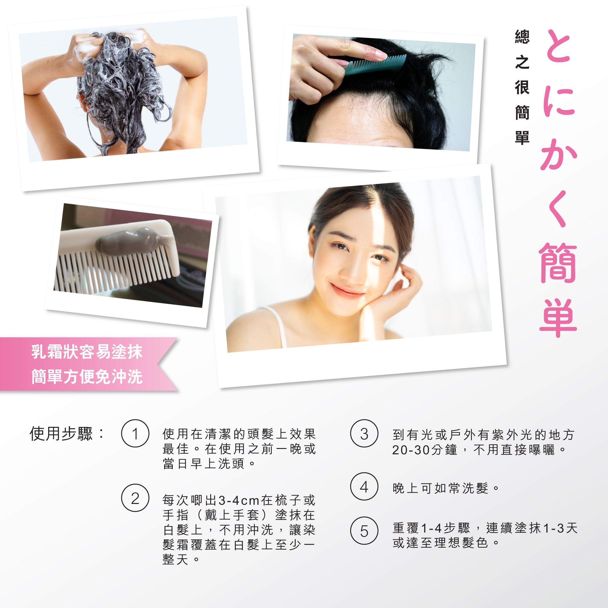 Aura Lumina Magic SR 光環陽光染髮霜 SR體驗裝 專利銀離子配方 感光染髮 免沖洗 防敏